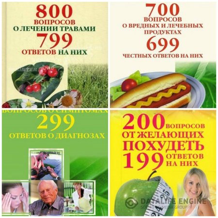 Алла Маркова. Мир здоровья от Природы. 6 книг (2010-2011) PDF,FB2
