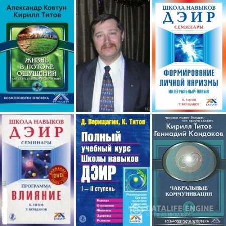 Кирилл Титов. Собрание сочинений 13 книг (2004-2014) DOC,PDF,RTF,DJVU