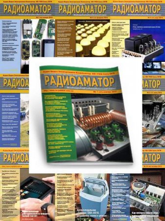 Радиоаматор №1 (январь 2017) PDF