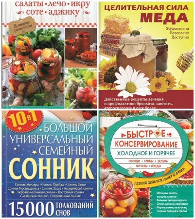 Ольга Кузьмина - Сборник 4 книги (2013-2016) FB2