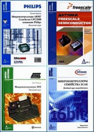 Серия - Мировая электроника. 15 книг+4 CD (2000-2016) PDF