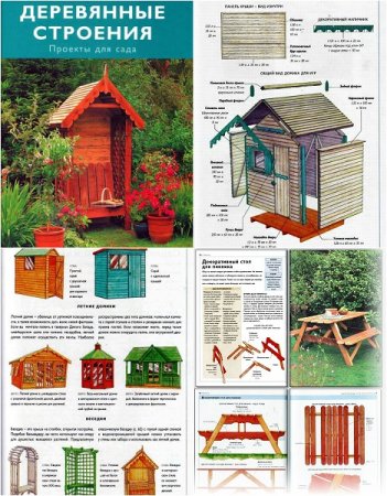 Деревянные строения на дачном участке