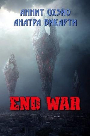 Аннит Охэйо, Анатра Викарти. End War