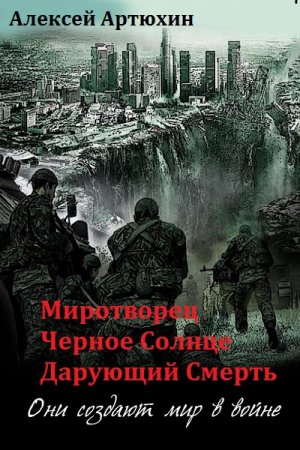 Алексей Артюхин. Сборник произведений