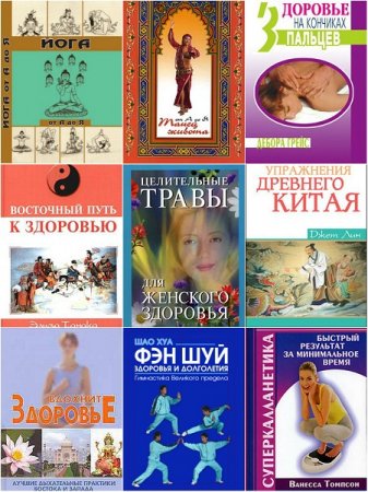 Серия книг - Феникс-Фитнес