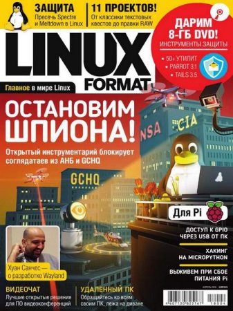 Linux Format №4 (апрель 2018)