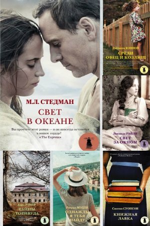 Серия книг - Свет в океане