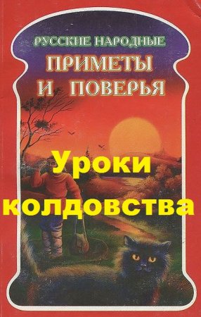 Уроки колдовства. Сборник книг