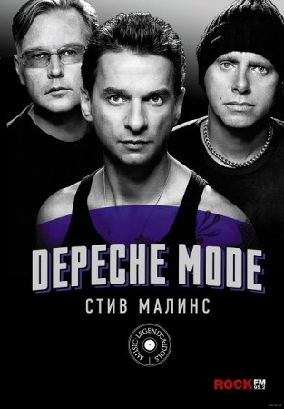 Стив Малинс. Depeche Mode