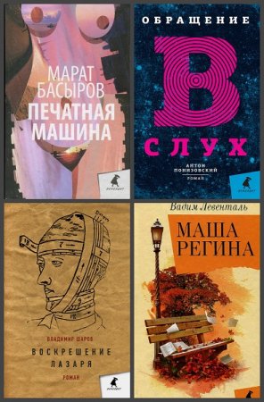 Серия книг - Улица Чехова