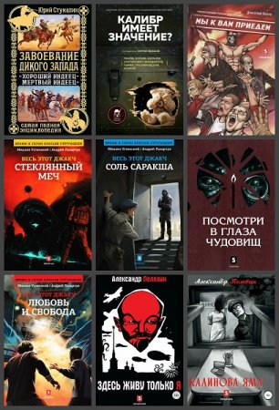 Пятый Рим. Сборник книг