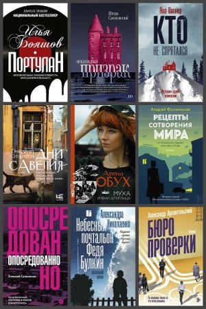 Серия книг - Классное чтение