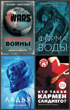 Серия книг - КиноBest