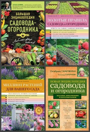 Серия книг - Подарочные издания. Лучшие агрономы России