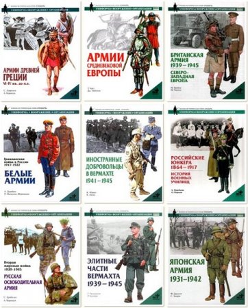 Военно-историческая серия СОЛДАТЪ