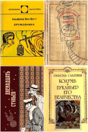 Сборник книг компиляции от «PoRUchik»