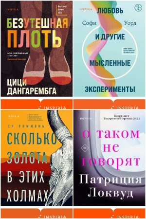 Loft - Серия книг