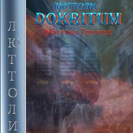 Аудиокнига - Докритум (2022) Люттоли